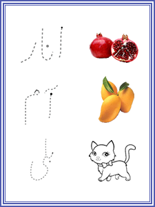 Urdu handwriting worksheets for kindergarten